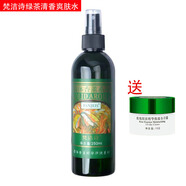 梵潔詩茉莉綠茶玫瑰保濕瑩露 爽膚水250ML 梵潔詩 綠茶清香爽膚水250ML