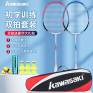 川崎（KAWASAKI）羽毛球拍超輕碳素耐打?qū)ε腒D-3紅藍(lán)（已穿線+6球+2手膠）