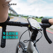 Bone自行車手機支架公路山地車手機架騎行導(dǎo)航支架把立軟硅膠穩(wěn)固防震