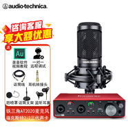 鐵三角（Audio-technica）AT2020電容麥克風有聲書錄音專業(yè)設備直播配音套裝喜馬拉雅主播全套錄歌聲卡手機電腦唱歌話筒 AT2020+?？怂固?i2三代【送3個精調效果】
