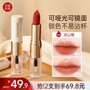 美康粉黛雙頭口紅裸色雙效啞光鏡面不沾杯口紅不易掉色口紅雨衣生日禮物 高山橘【105焦糖橘棕色-黃黑皮】