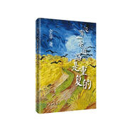 余華作品：沒(méi)有一條道路是重復的（2018年精裝新版）