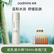 澳贊琉璃水漾臻致護(hù)膚套裝保濕潔面乳爽膚水乳液面霜眼霜精華水精華液 沁膚水150ml 1套