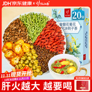 憶江南菊花茶 金銀花菊花決明子茶 養生茶 花茶涼包八寶泡水熬夜120g