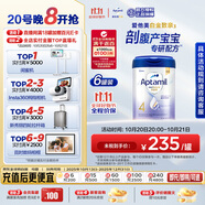 愛他美（Aptamil）白金致親港版 兒童配方營養(yǎng)奶粉4段（3歲以上） 900g
