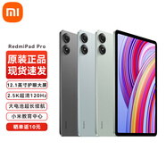 小米平板電腦紅米RedmiPad Pro12.1英寸高清護眼屏學(xué)習(xí)娛樂大容量電池 12G+256G 灰色 標(biāo)配