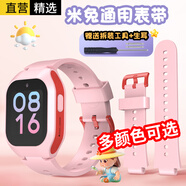 軒邑 適用小米米兔兒童電話(huà)手表表帶5c/2S/4c/4/4x/6c米兔兒童表帶配件防水防汗可拆卸硅膠男女款 粉色