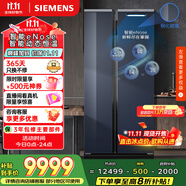 西門子（SIEMENS）637L智感恒鮮對開門兩門冰箱 智能eNose 家用電冰箱 自然儲鮮 國家補貼 鋼化玻璃KA99VA356C