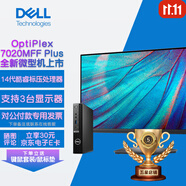 戴爾（DELL）迷你mini主機7020mff Plus小型臺式機微型臺式電腦商用辦公全套主機7010mff升級 整機含27英寸4K屏P2723QE Ultra9-285T/64G/2T固態(tài)/定制版