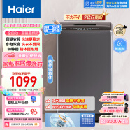 海尔（Haier）波轮洗衣机全自动 直驱变频 9公斤大容量 超净洗 升级质感机身 原厂品质 以旧换新EB90B30Mate1