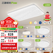 三雄極光全光譜led護(hù)眼吸頂燈現(xiàn)代簡約客廳大燈臥室書房陽臺燈具全屋套餐 【全屋護(hù)眼】三室兩廳帶遙控風(fēng)扇