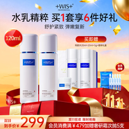 WIS奢研凝潤護(hù)膚品套裝水乳2件套 抗皺緊致補(bǔ)水保濕送女友生日禮物