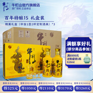 牛欄山二鍋頭 百年 濃香型 白酒 52度 500mL 6瓶 特釀小黃龍禮盒整箱