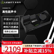 萊維特（LEWITT） 麥克風(fēng)直播麥克風(fēng)聲卡套裝手機(jī)電腦直播K歌喊麥錄音電容話筒套裝主播直播專用 CONNECT6聲卡【需配電腦使用】