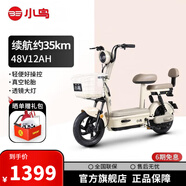 小鳥國標電動自行車國79 48V鉛酸電池真空輪胎通勤代步兩輪電瓶車電動車 G79 -3茶白【48V12A北京禁拍】