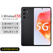三星Galaxy C55 智能5G手機  標配原裝充電器【全新未激活】 風(fēng)尚黑 8GB+256GB