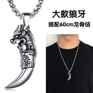 朋克搖滾（Rock  Punk）鈦鋼吊墜復古狼牙項鏈霸氣男士吊墜韓版長短款潮男裝嘻哈個性禮物 狼牙配60cm龍骨鏈