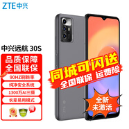 中興（ZTE）遠航30s【全新未拆封未激活】遠航系列 校園學(xué)生備用機 老人老年機 5G 拍照游戲手機 遠航30S 珠光灰 6+128GB 5G