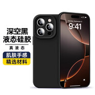 鴻豐盛【真液態(tài)殼】蘋(píng)果16Promax手機殼新款真液態(tài)硅膠iPhone16保護套超薄全包防摔簡(jiǎn)約純色時(shí)尚親膚手感 【黑色】真液態(tài)硅膠-環(huán)保親膚 iPhone 15 Pro Max（贈送膜）