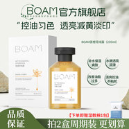 BOAM苦橙花純露補(bǔ)水保濕水嫩透亮綻現(xiàn)潤滑光采清爽控油爽膚濕敷水boam 苦橙花純露2瓶（周期裝）效果好