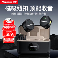 紐曼（Newmine）MC221無線領(lǐng)夾麥克風(fēng)直播短視頻收音麥K歌降噪錄音話筒紐扣磁吸收音麥?zhǔn)謾C(jī)電腦相機(jī)通用一拖二