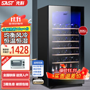 先科（SAST）冰吧冷藏柜 歐式恒溫紅酒柜酒店家用電冰箱迷你小型單門(mén)辦公室電競保鮮展示留樣茶葉飲料藥品柜 205升（全冷藏+風(fēng)冷+電子溫控+可約放45瓶）