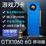 嵩睿刀卡DP+HDMI接口GTX1650/1060/1050Ti/GT1030/RX550半高顯卡服務(wù)器工控OPS迷你主機小機箱單槽辦公 GTX1060 6G 移動(dòng)版刀卡 DP+HDMI