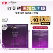 歐萊雅黑精華面膜補水5片保濕抗皺提亮護膚品化妝品生日禮物