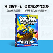 現(xiàn)貨 神探狗狗的冒險 英文原版 Dog Man 1 2 3 4 5 6 7 8 9 10 11 12 13單本 The Adventures of Dog Man 幽默爆笑漫畫書英文繪本原版繪本 Do