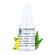京衛(wèi)本草 乳液面霜保濕 品牌國(guó)貨護(hù)膚品 皮膚組研制京衛(wèi)本草 本草止痘精華液