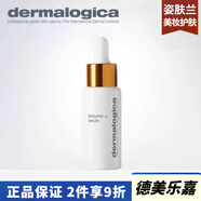 德美樂嘉（Dermalogica） 熬夜提亮修護(hù)皮膚屏障舒緩補(bǔ)水保濕【真品保障】 勝肽緊致面部精華30ml/瓶