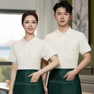佐薩倫夏季餐飲飯店服務(wù)員工作服短袖定制餐廳酒店工裝印logo燒烤店T恤 杏色上衣帶口袋加圍裙 S