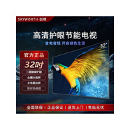 KAIKA創(chuàng  )維32/43/50英寸高清護眼液晶電視家用超薄無(wú)邊款4K智能網(wǎng)絡(luò )彩電 窄邊高清電視版 電視+掛架+上門(mén)安裝32寸