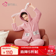 都市麗人內(nèi)衣女睡衣套裝秋冬珊瑚絨米粒絨連帽開衫厚保暖絨類家居服2H2108