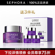 倩碧（CLINIQUE）智慧專(zhuān)研撫紋淡紋眼霜紫光精華眼霜禮物 15ml套組