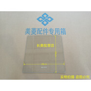 美菱冰箱冷藏凍抽屜擱架BCD-440WP9BS430WUP9BJ446WP9C452WUP9CX 冷凍玻璃擱架B1447.5-5