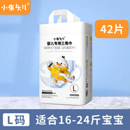 小布頭兒 小布頭嬰兒三角尿片t型尿片新生兒隔尿墊紙寶寶專(zhuān)用一次性尿布 L碼42片(14-24斤)