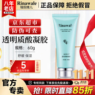 康婷瑞倪維兒透明質(zhì)酸凝膠60g康婷護(hù)膚品保濕舒緩蘆薈膠化妝品官方正品 透明質(zhì)酸凝膠60g1支裝