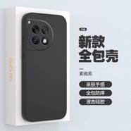 依云諾【殼膜套裝】一加Ace3手機(jī)殼 Ace5Pro新款硅膠鏡頭全包13防摔軟殼散熱保護(hù)套磨砂簡(jiǎn)約純色個(gè)性超薄 【磨砂黑】硅膠殼膜套裝 一加Ace5/5Pro