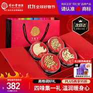 同仁堂品牌西洋參禮盒黃芪麥冬黨參保健營(yíng)養滋補品送禮盒長(cháng)輩父母230g