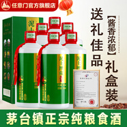 任意門(mén)泥土埋藏酒醬香型白酒53度純糧食酒高梁酒醬香酒高度白酒整箱送禮 53度 500mL 6瓶 泥土埋藏酒品鑒版