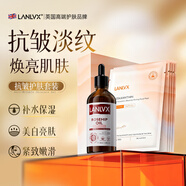 LANLVX英國進(jìn)口面部精油100ml+蝦青素面膜30ml緊致抗皺淡紋美白去黃提亮