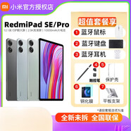 小米（MI）RedmiPad Pro紅米平板電腦2024年新款SE全網(wǎng)通通話5G版哈利·波特旗艦正品二合一學(xué)習(xí) 煙青綠 WIFI x 8GB+256GB