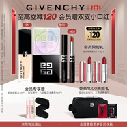 紀(jì)梵希（Givenchy）散粉1+粉底液0N+G細管05口紅唇膏套裝 定妝粉蜜粉 雙十一搶先購