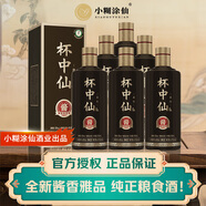 小糊涂仙 杯中仙5鉆 醬香型白酒 53度 500ml*6 整箱裝 商務(wù)宴請 熱門(mén)商品