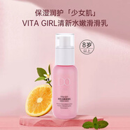 嘟嘟寶貝嘟嘟寶貝青春美少女水嫩四季護(hù)理四件套保濕滋潤清爽學(xué)生用套裝 清新水嫩滑滑乳
