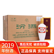 汾酒杏花村白酒 出口汾 2019年份酒 清香型白酒出口瓷汾 商務(wù)送禮 53度 500mL 12瓶 整箱裝