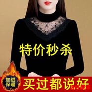 口旋2024秋冬季新款加絨加厚蕾絲打底衫保暖T恤上衣時(shí)尚大碼女裝襯衫 222保暖 加絨 L 建議80-105斤