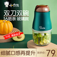 小貝熊【月銷過萬】小貝熊輔食機(jī)嬰兒輔食機(jī)料理機(jī)寶寶迷你電動家用多功能料理機(jī)榨汁 【6葉刀頭】網(wǎng)紅綠（雙碗雙刀套裝）