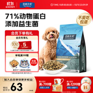 伯納天純狗糧經(jīng)典 泰迪貴賓成犬幼犬通用犬糧1.5kg/3斤